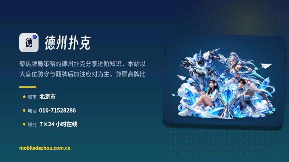 德州扑克简介